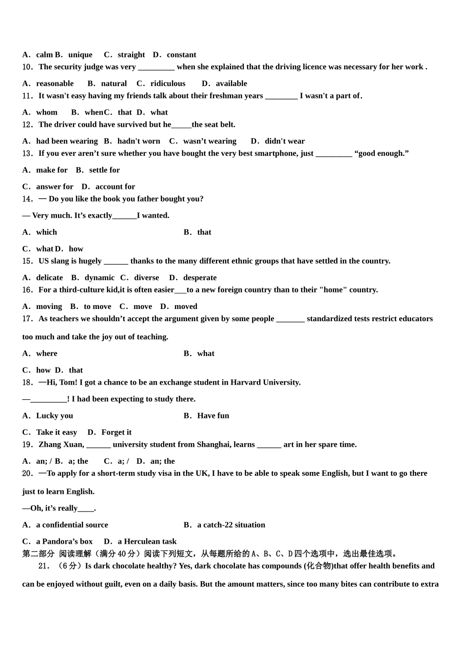 2023学年江西省萍乡市高考英语全真模拟密押卷（含解析）.doc_第2页