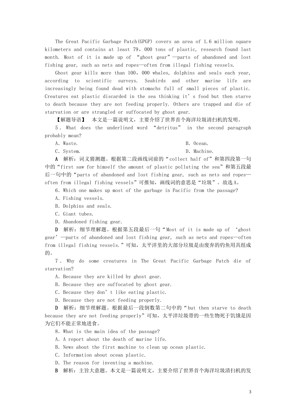 2023学年新高考英语一轮复习Module1DeepSouth课后达标检测外研版选修8.doc_第3页