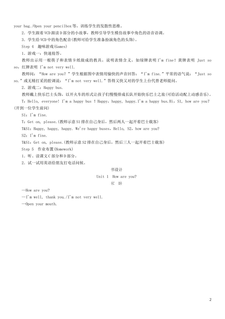 2023学年三年级英语下册Unit1Howareyou第2课时CD教案湘少版.doc_第2页