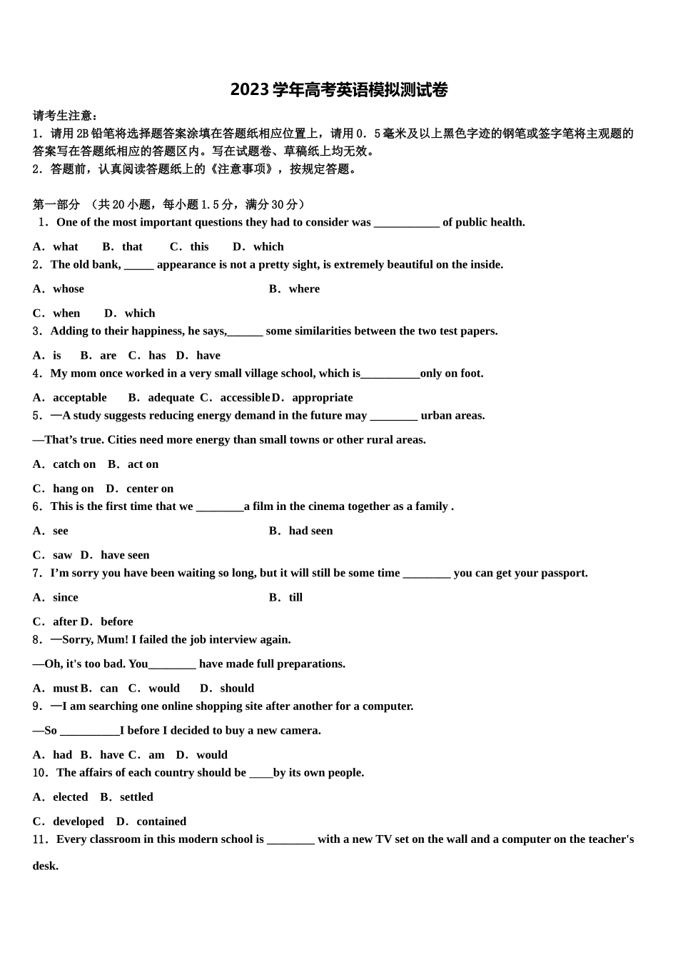 固原市第一中学2023学年高三下学期一模考试英语试题（含解析）.doc_第1页