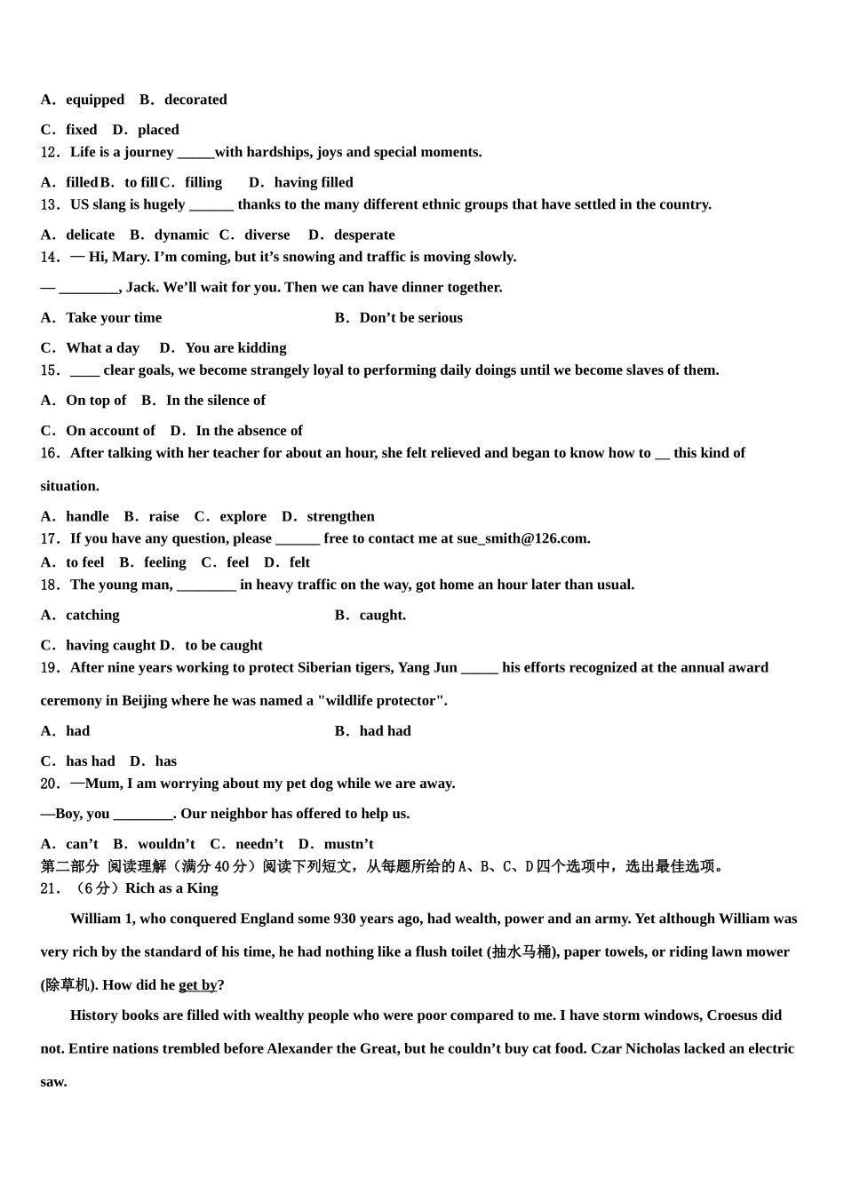 固原市第一中学2023学年高三下学期一模考试英语试题（含解析）.doc_第2页