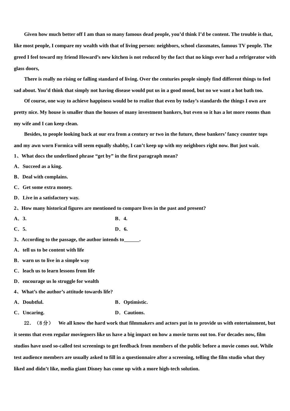 固原市第一中学2023学年高三下学期一模考试英语试题（含解析）.doc_第3页