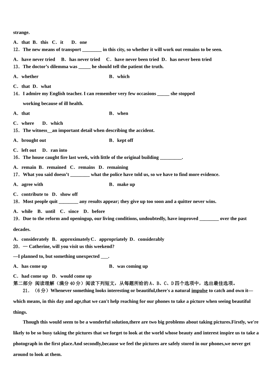 2023学年河北省邢台市重点中学高考英语一模试卷（含解析）.doc_第2页