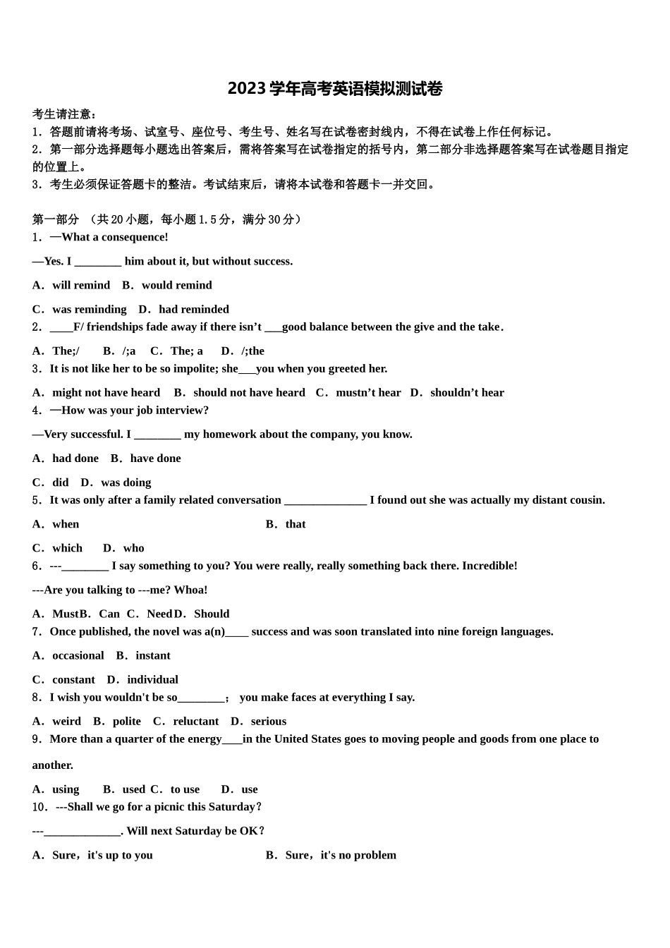 2023学年江西省白鹭洲中学高考临考冲刺英语试卷（含解析）.doc_第1页