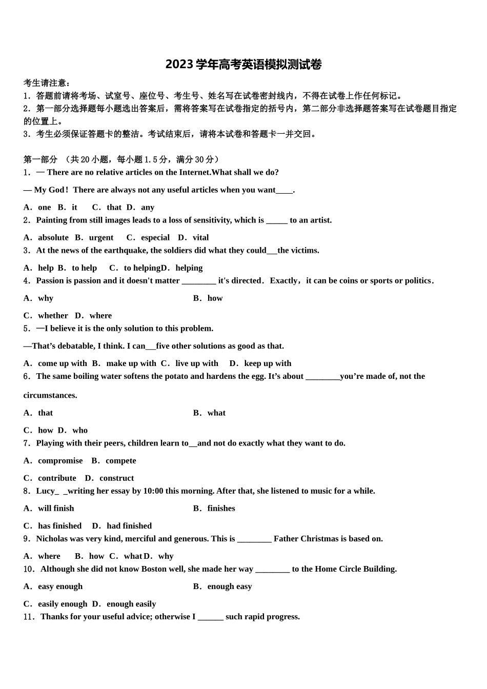 2023学年河北省张家口第一中学高考英语押题试卷（含解析）.doc_第1页