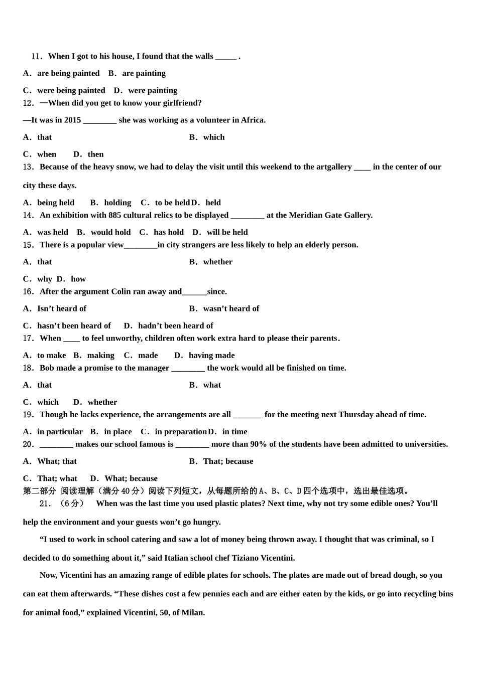 2023学年河北省衡中同卷高考英语三模试卷（含解析）.doc_第2页