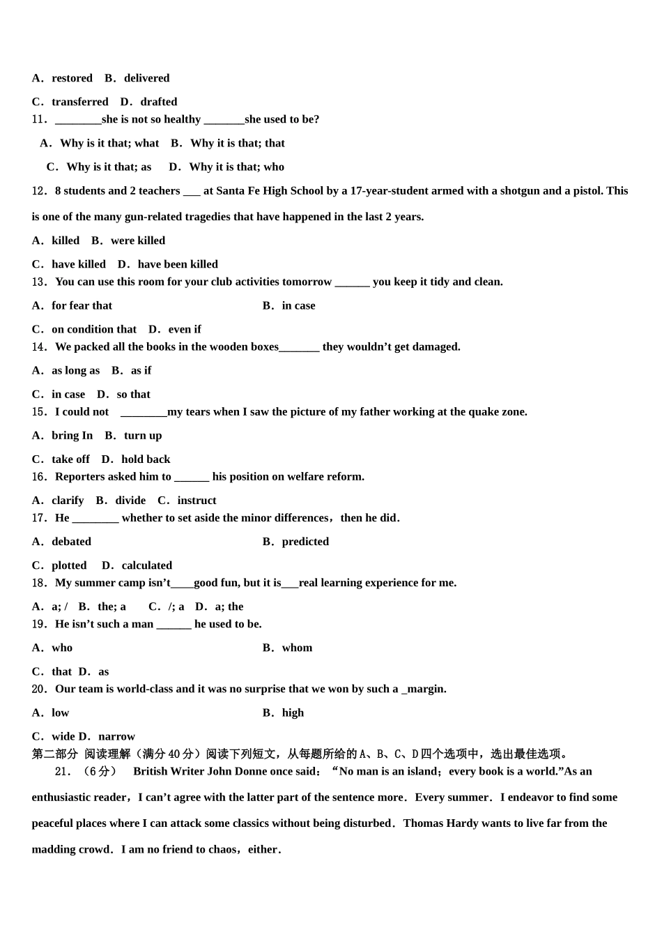2023学年河南省信阳高级中学高考冲刺英语模拟试题（含解析）.doc_第2页