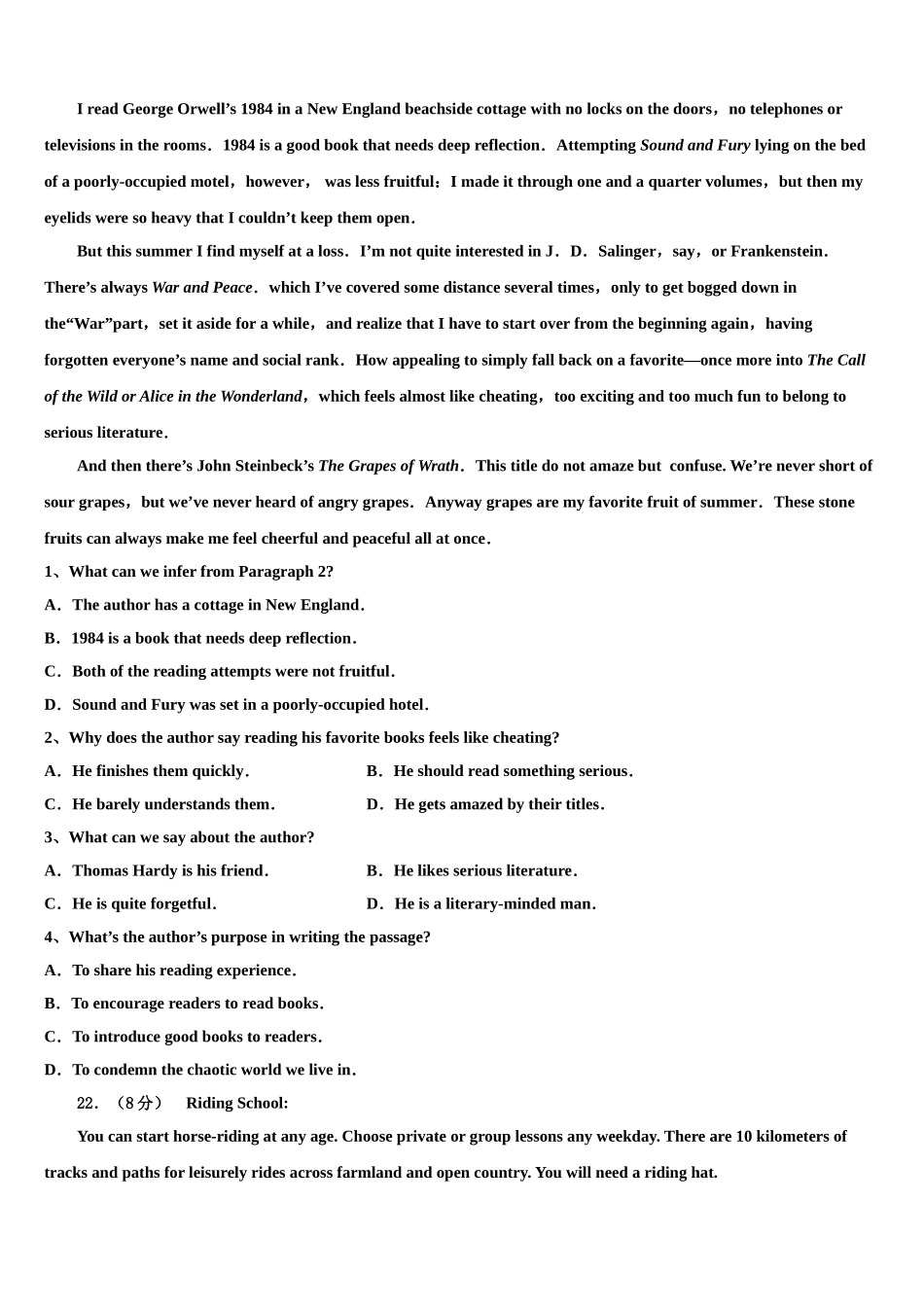 2023学年河南省信阳高级中学高考冲刺英语模拟试题（含解析）.doc_第3页