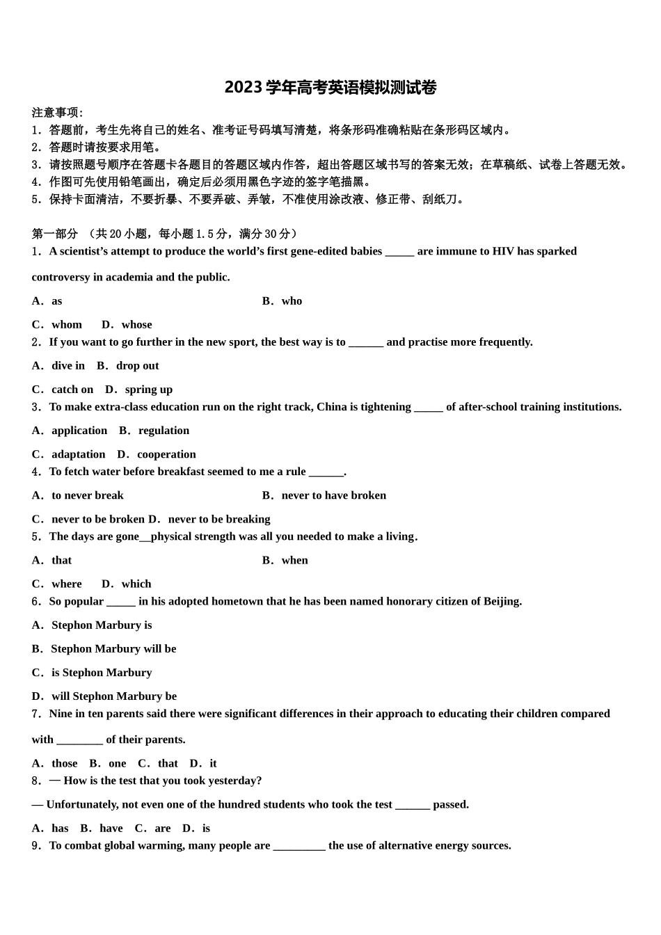 2023学年江西省赣州市信丰县信丰中学高考英语一模试卷（含解析）.doc_第1页