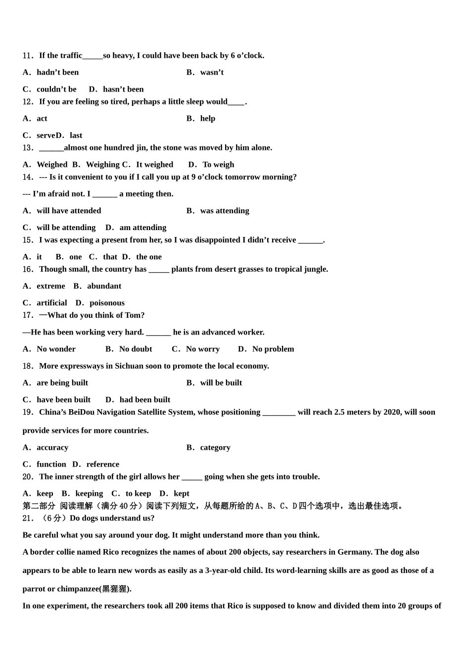 2023学年河南省八市·学评高考英语倒计时模拟卷（含解析）.doc_第2页
