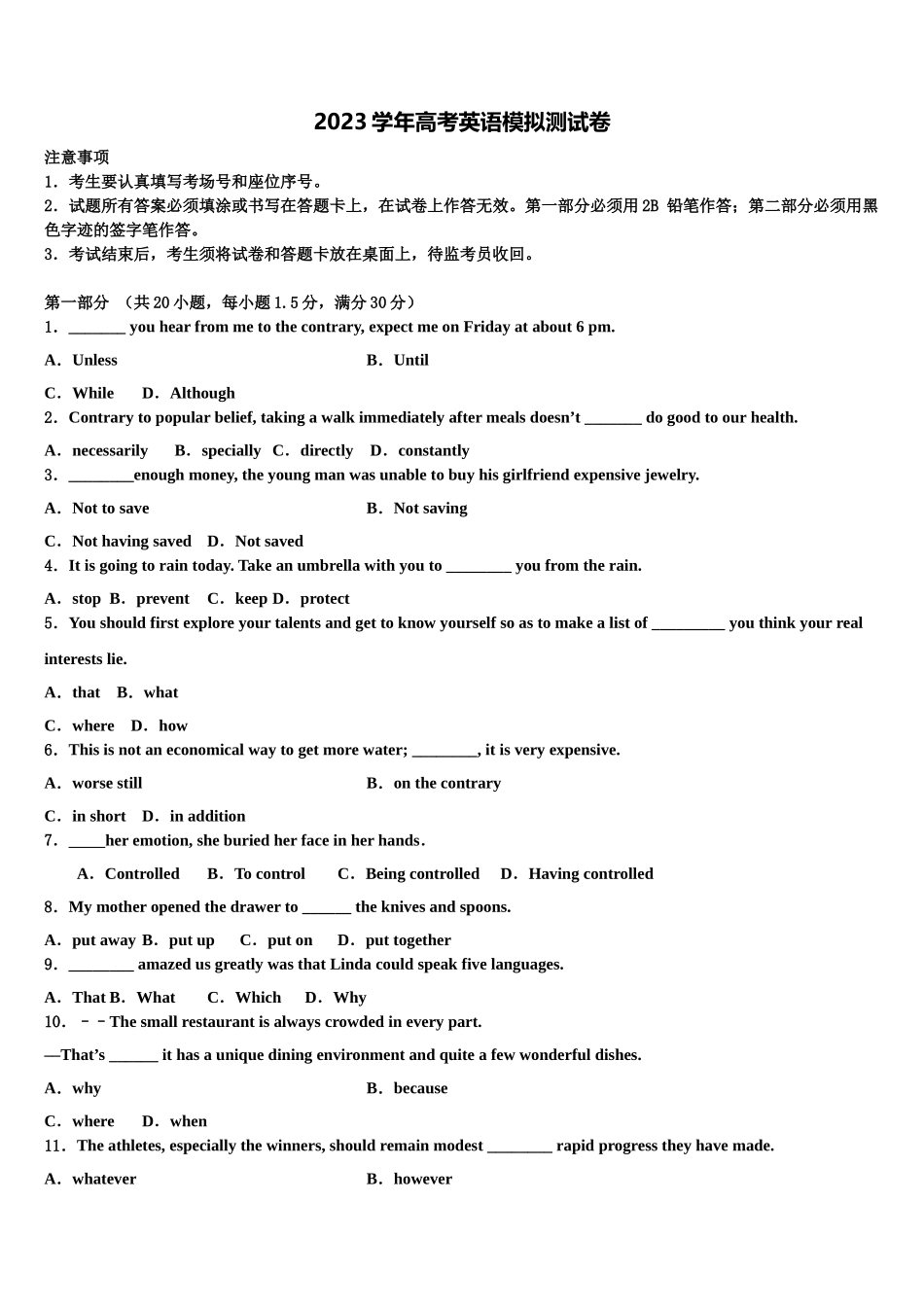 2023学年浙江余姚八中高考仿真模拟英语试卷（含解析）.doc_第1页