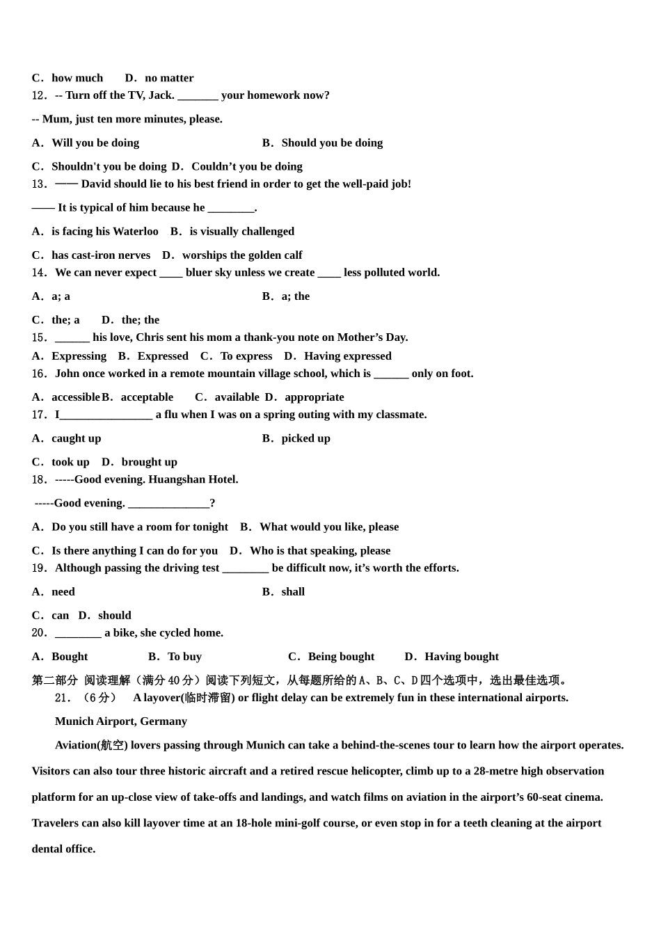 2023学年浙江余姚八中高考仿真模拟英语试卷（含解析）.doc_第2页