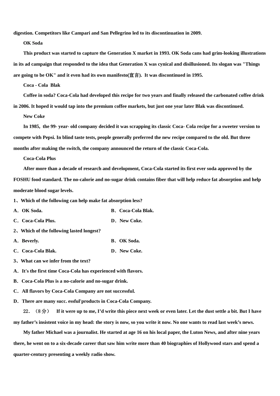 四川省绵阳市重点中学2023学年高三下学期联合考试英语试题（含解析）.doc_第3页