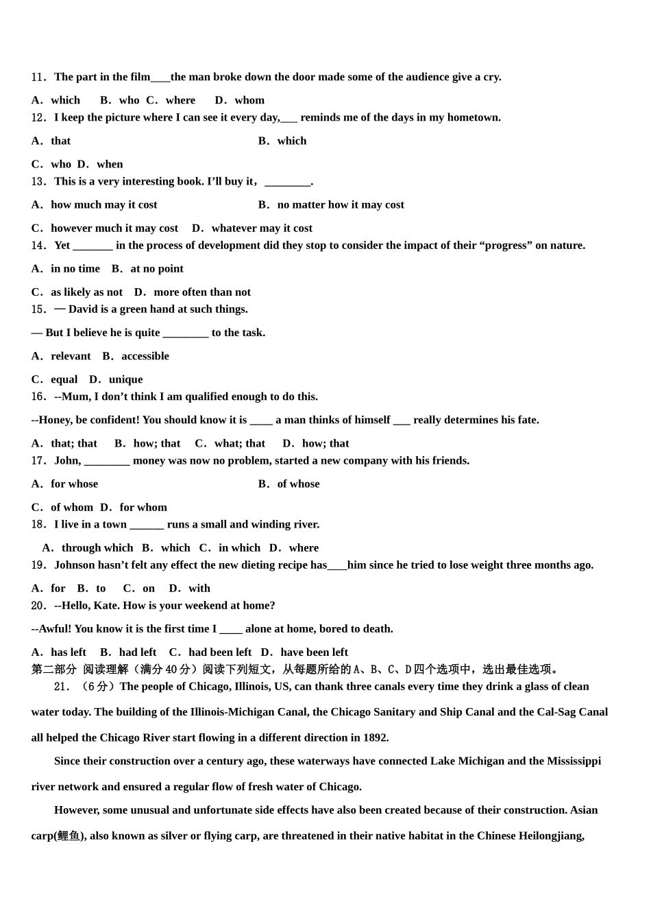 2023学年江西省鹰潭市重点中学高考英语二模试卷（含解析）.doc_第2页