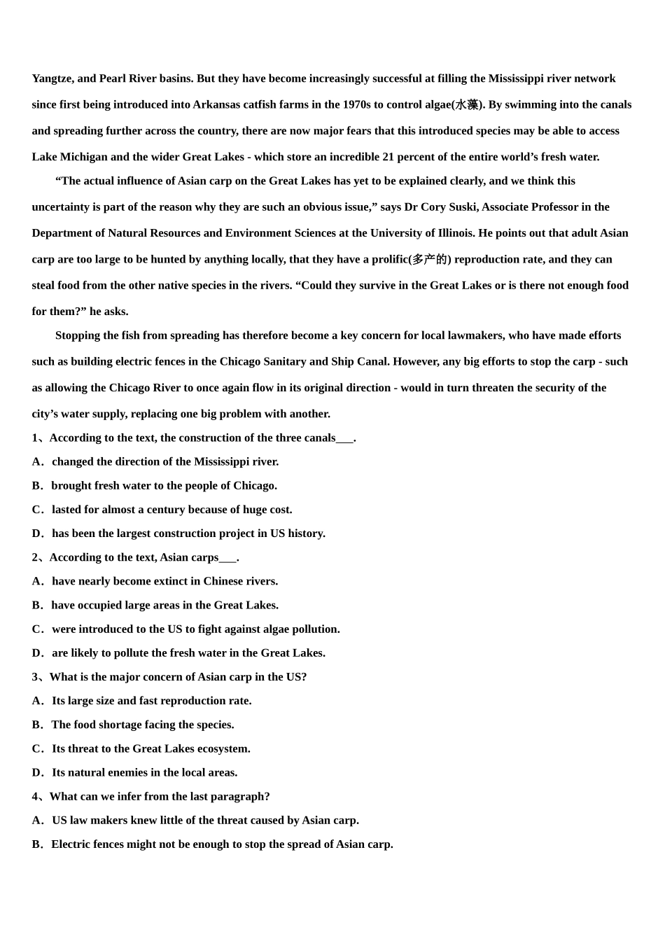 2023学年江西省鹰潭市重点中学高考英语二模试卷（含解析）.doc_第3页