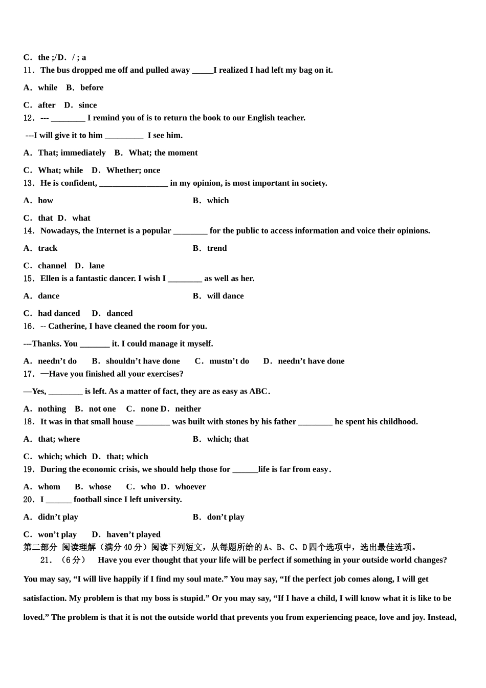 2023学年河北省邯郸市临漳县第一中学高考英语二模试卷（含解析）.doc_第2页