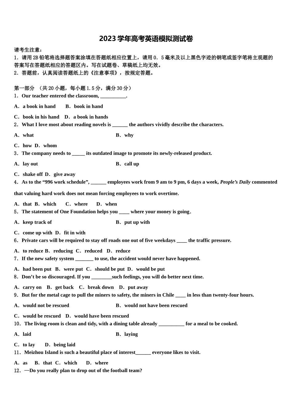 2023学年浙江省宁波市十校高考英语三模试卷（含解析）.doc_第1页