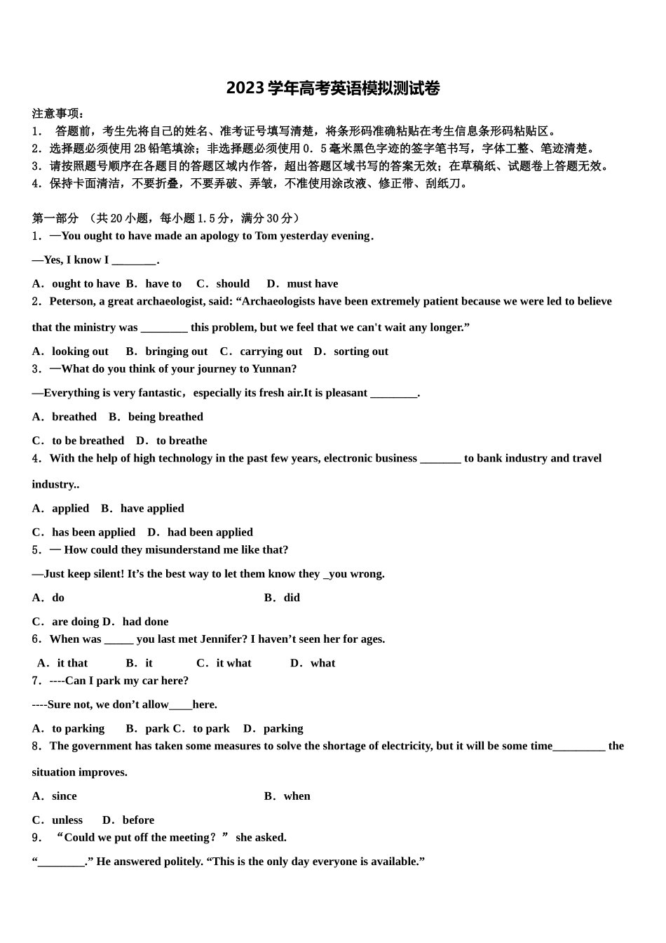 2023学年林芝地区二高高考冲刺模拟英语试题（含解析）.doc_第1页