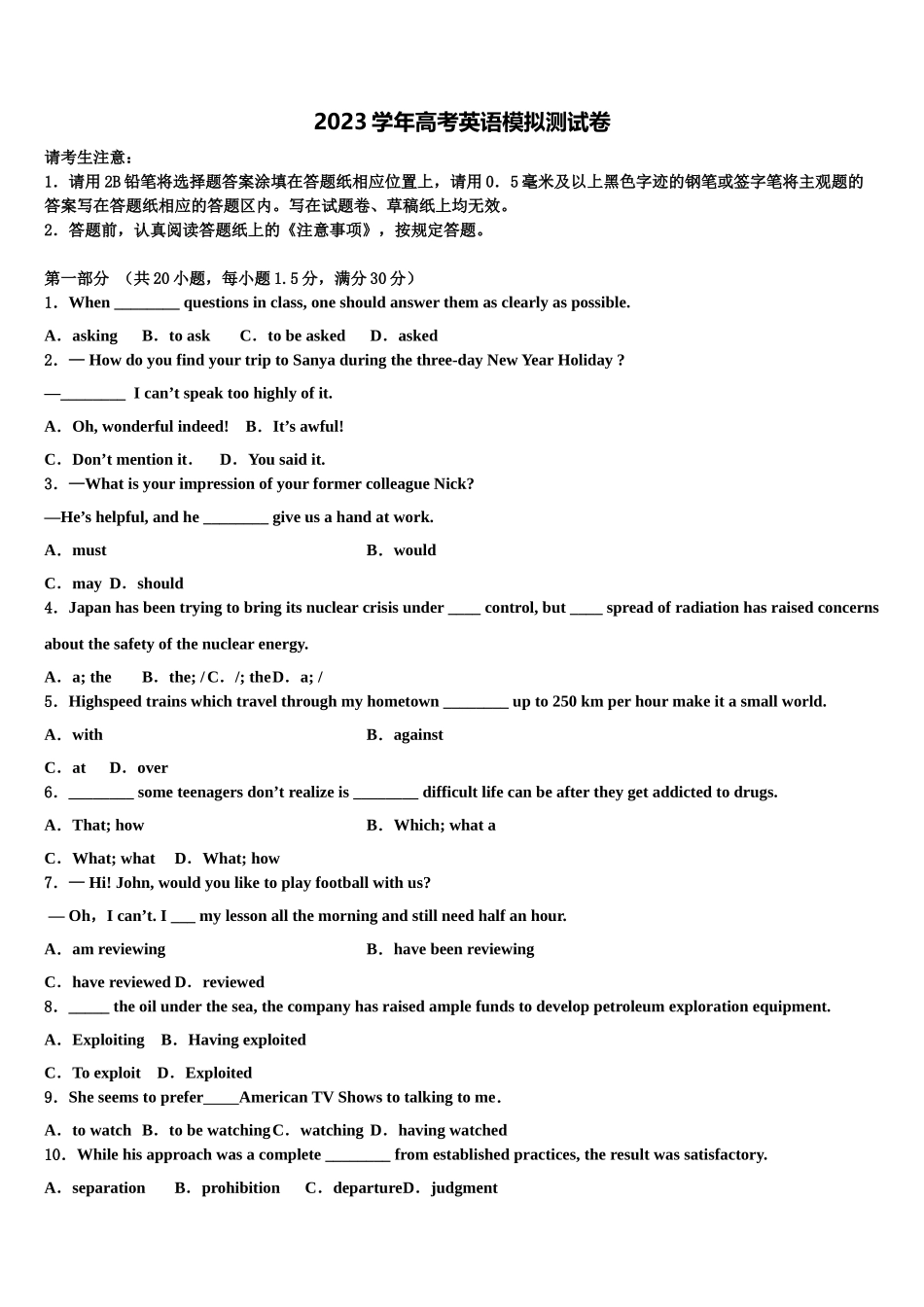 2023学年河南省洛阳市名校高考适应性考试英语试卷（含解析）.doc_第1页