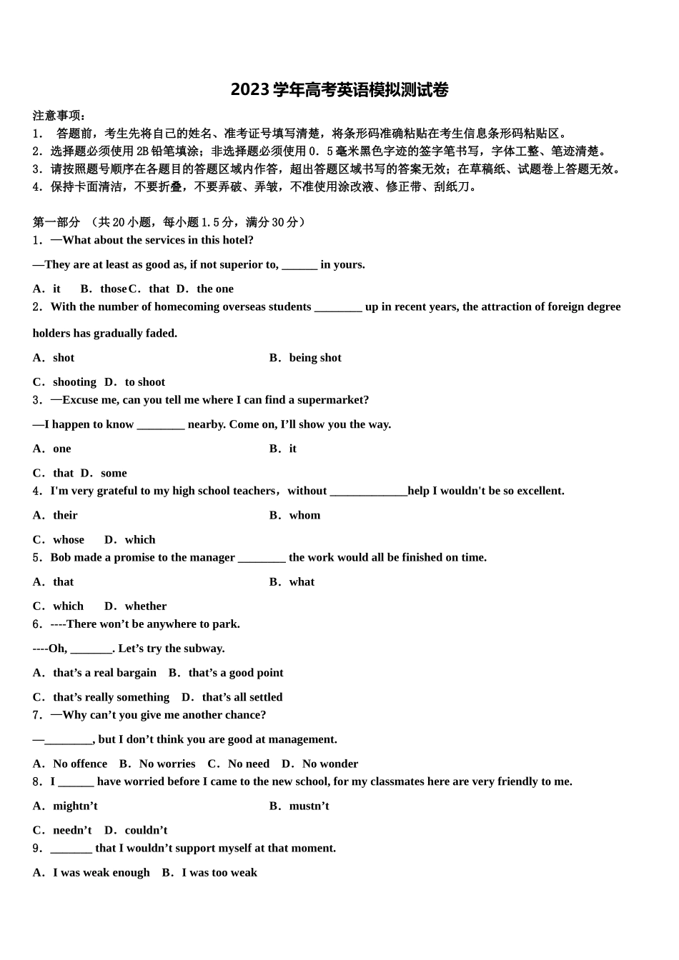 2023学年浙江省杭州八校联盟高考英语一模试卷（含解析）.doc_第1页
