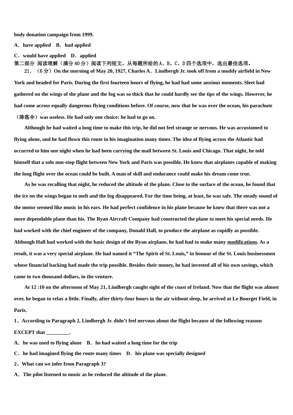 2023学年浙江省杭州八校联盟高考英语一模试卷（含解析）.doc_第3页