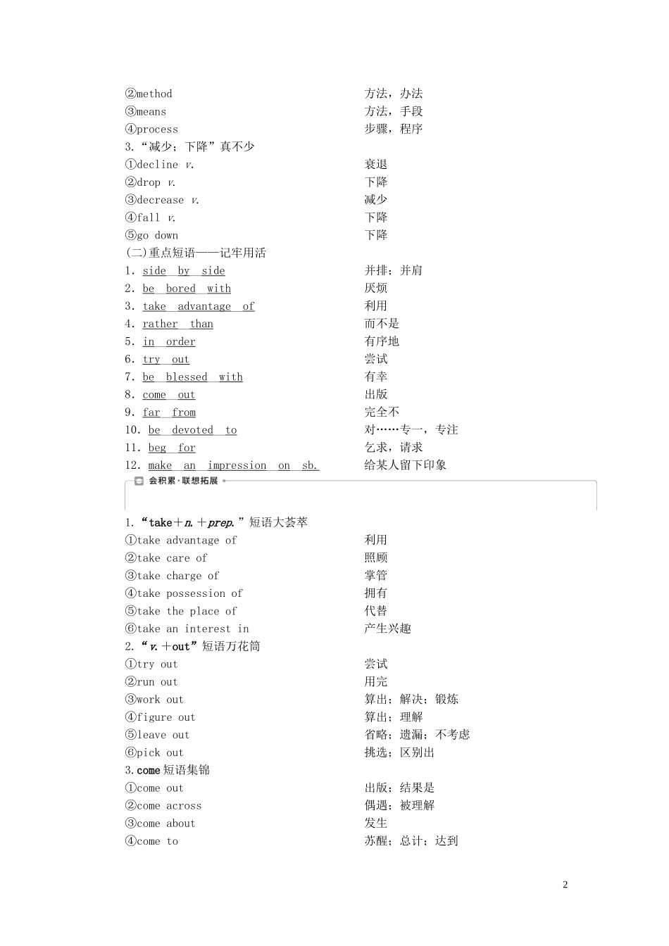 2023学年新高考英语一轮复习Module4MusicBorninAmerica学案外研版选修7.doc_第2页