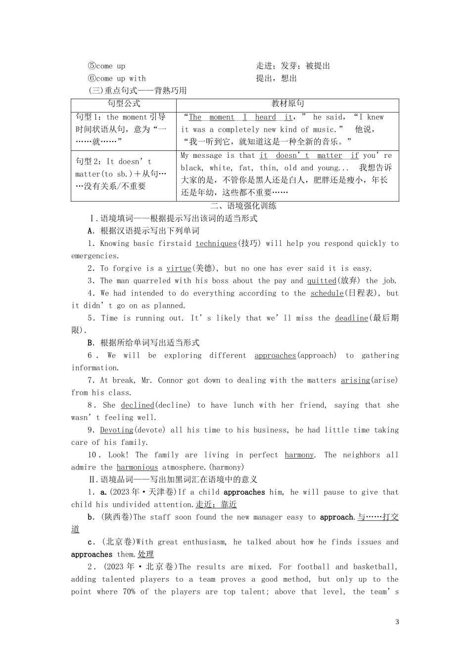 2023学年新高考英语一轮复习Module4MusicBorninAmerica学案外研版选修7.doc_第3页