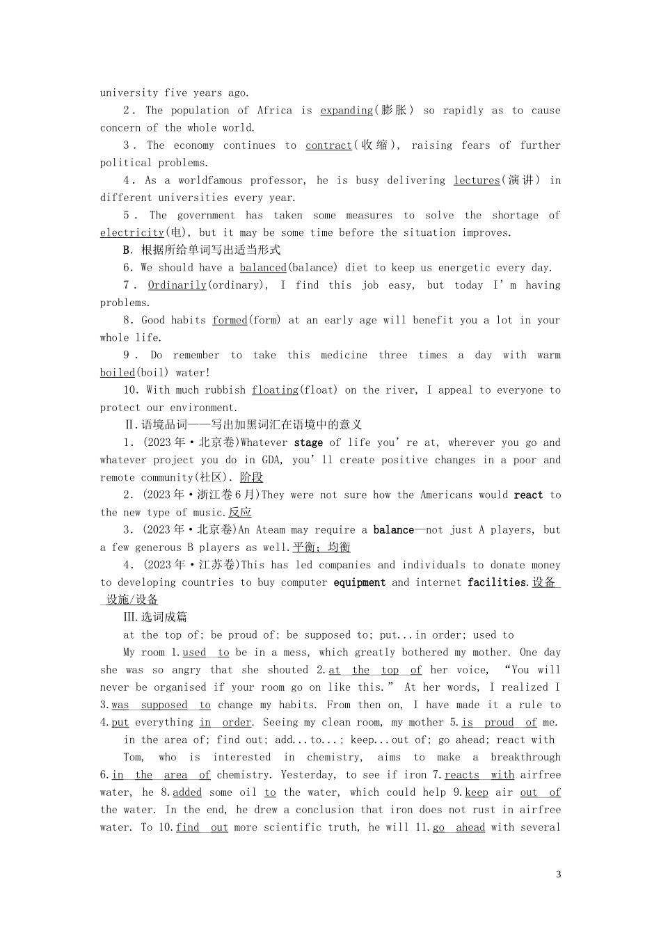 2023学年新高考英语一轮复习Module5ALessoninaLab学案外研版必修1.doc_第3页