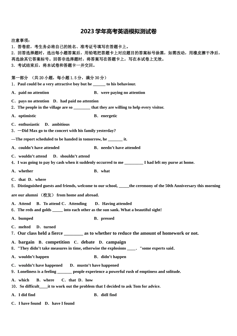 2023学年浙江杭州地区重点中学高考英语押题试卷（含解析）.doc_第1页