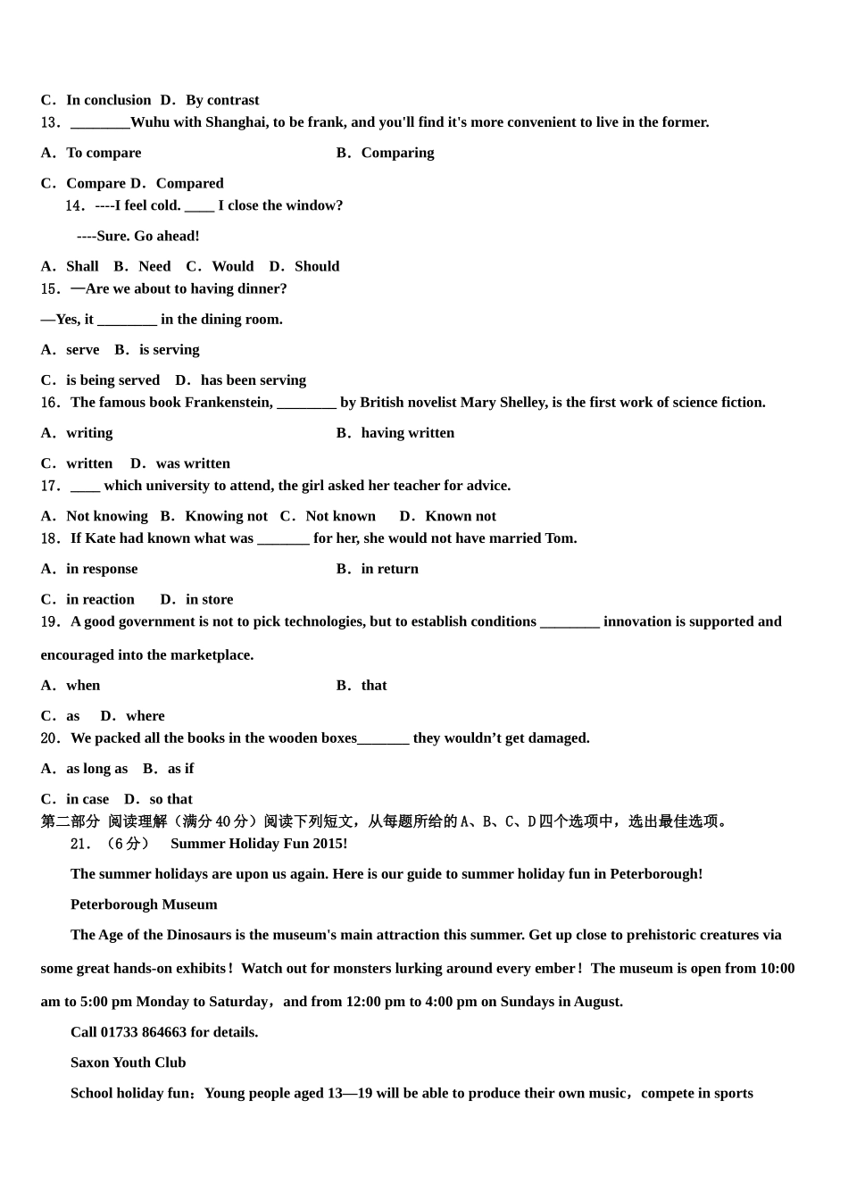 2023学年浙江省宁波市宁波十校高考英语三模试卷（含解析）.doc_第2页