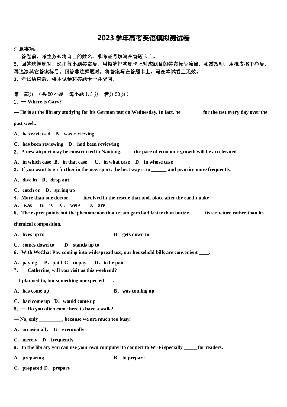 2023学年林芝市一中高考冲刺模拟英语试题（含解析）.doc_第1页