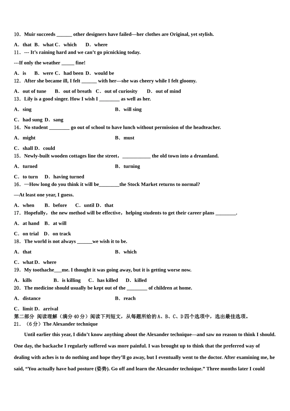 2023学年林芝市一中高考冲刺模拟英语试题（含解析）.doc_第2页