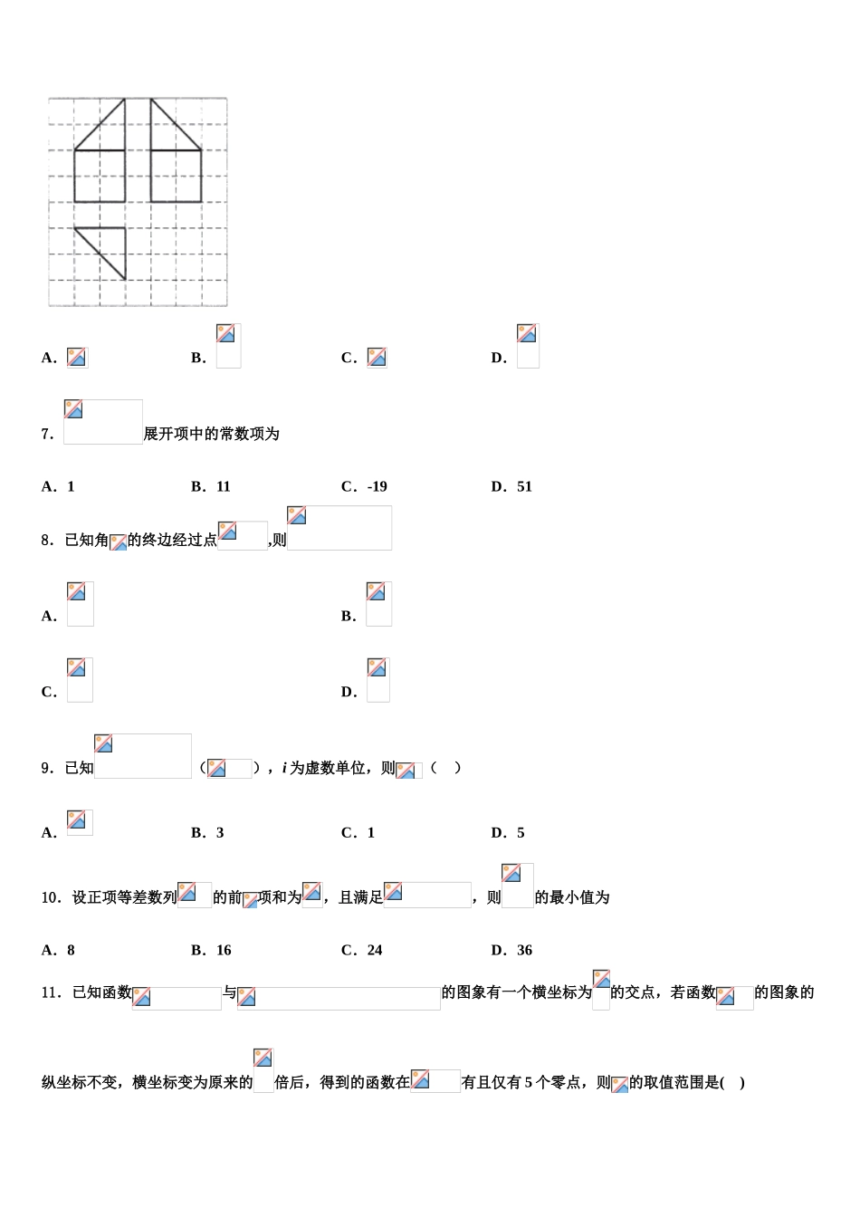 2023学年江西省莲塘一中、临川二中高考考前提分数学仿真卷（含解析）.doc_第2页