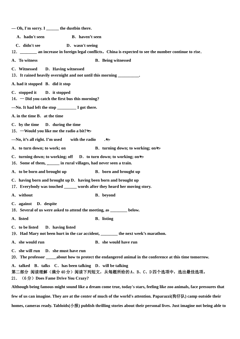 2023学年河北省唐山一中等五校重点中学高考仿真卷英语试题（含解析）.doc_第2页