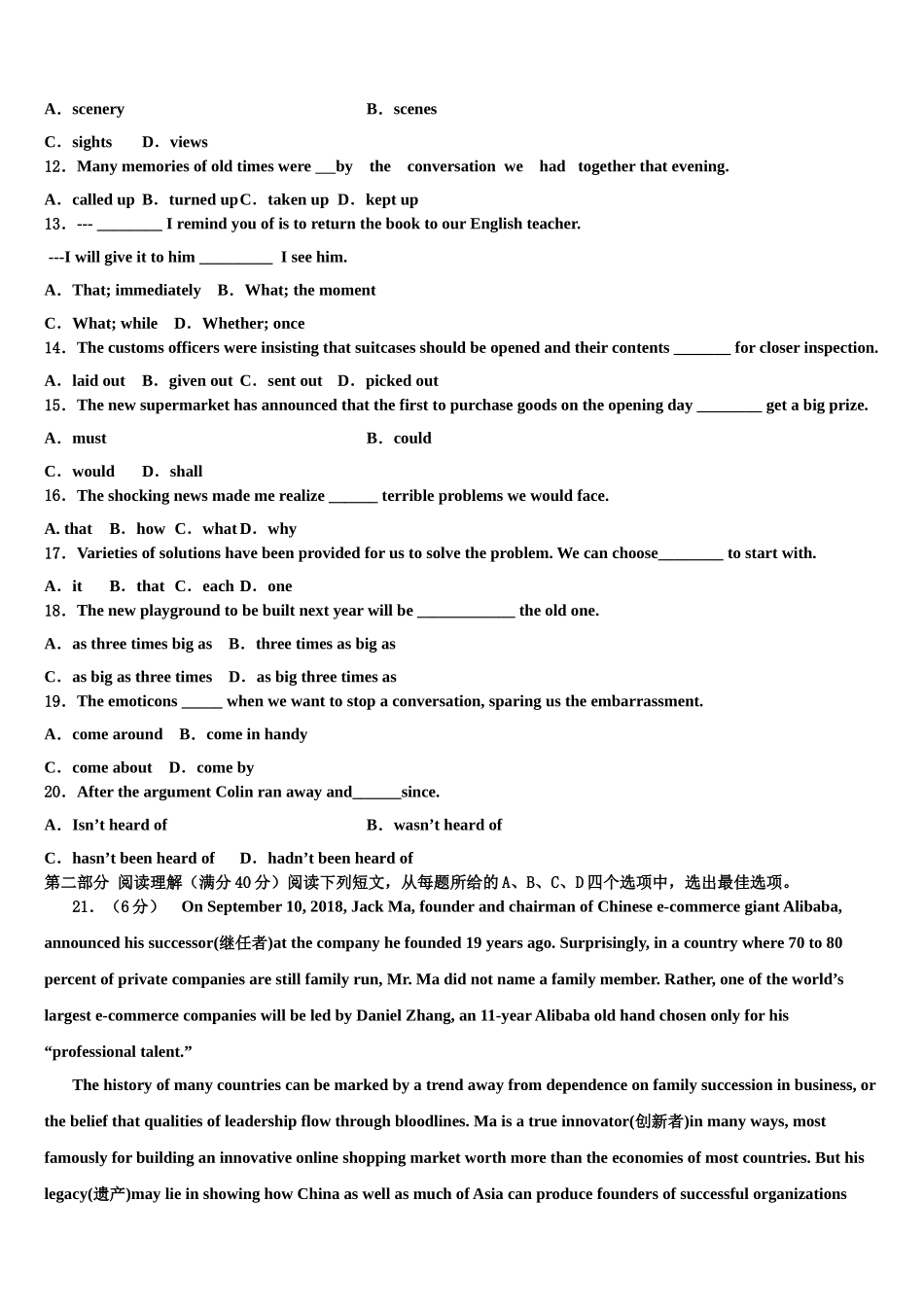 2023学年河北省藁城市第一中学高考英语押题试卷（含解析）.doc_第2页