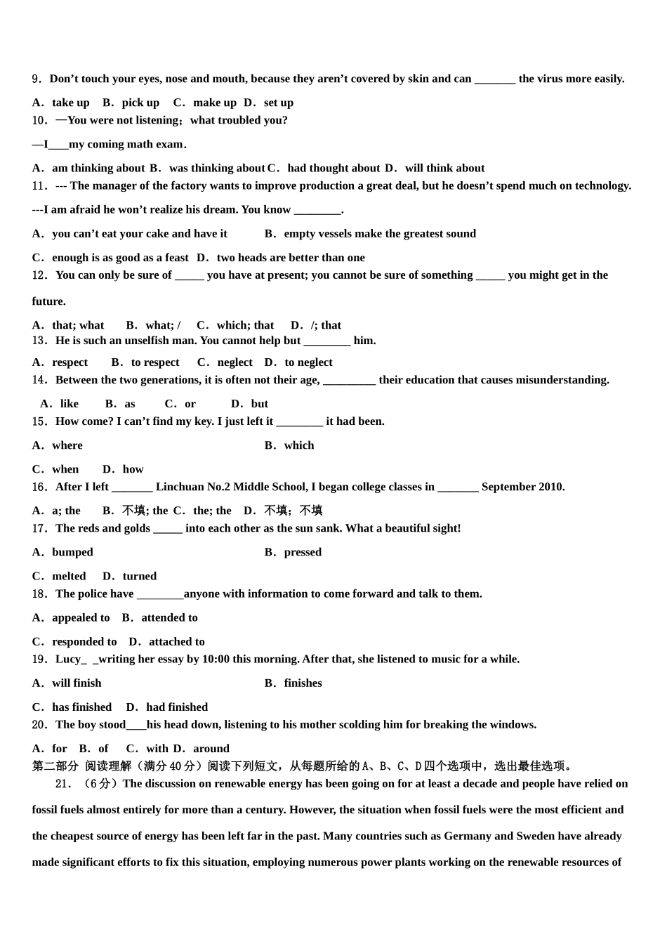 2023学年河北省邢台市内丘中学高考适应性考试英语试卷（含解析）.doc_第2页