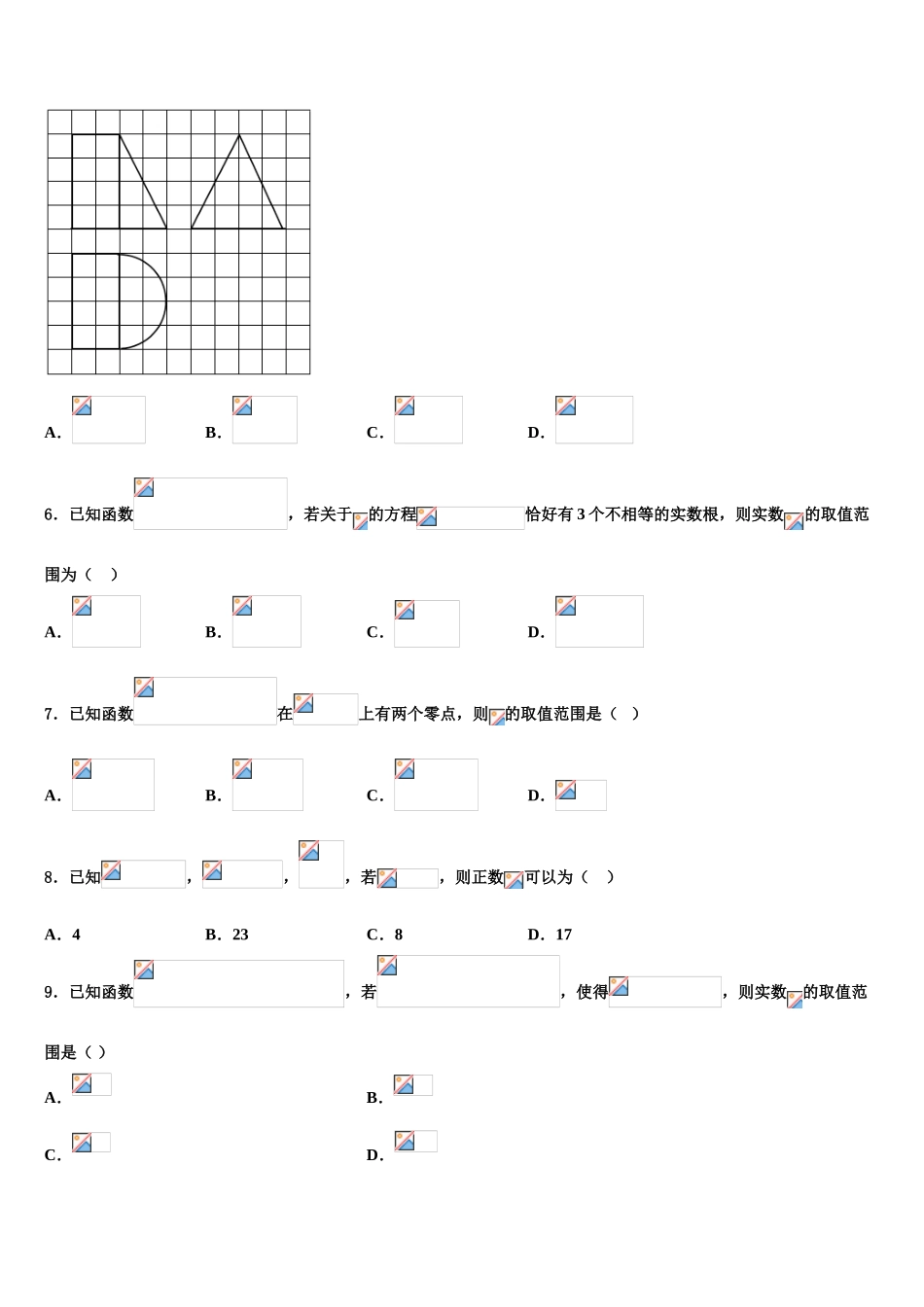 2023学年河北省唐山一中等五校重点中学高考数学二模试卷（含解析）.doc_第2页