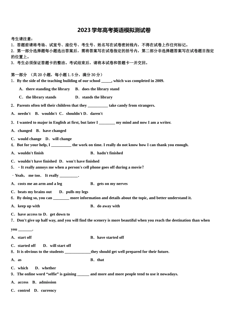 2023学年河北省涉县第二中学高考英语五模试卷（含解析）.doc_第1页