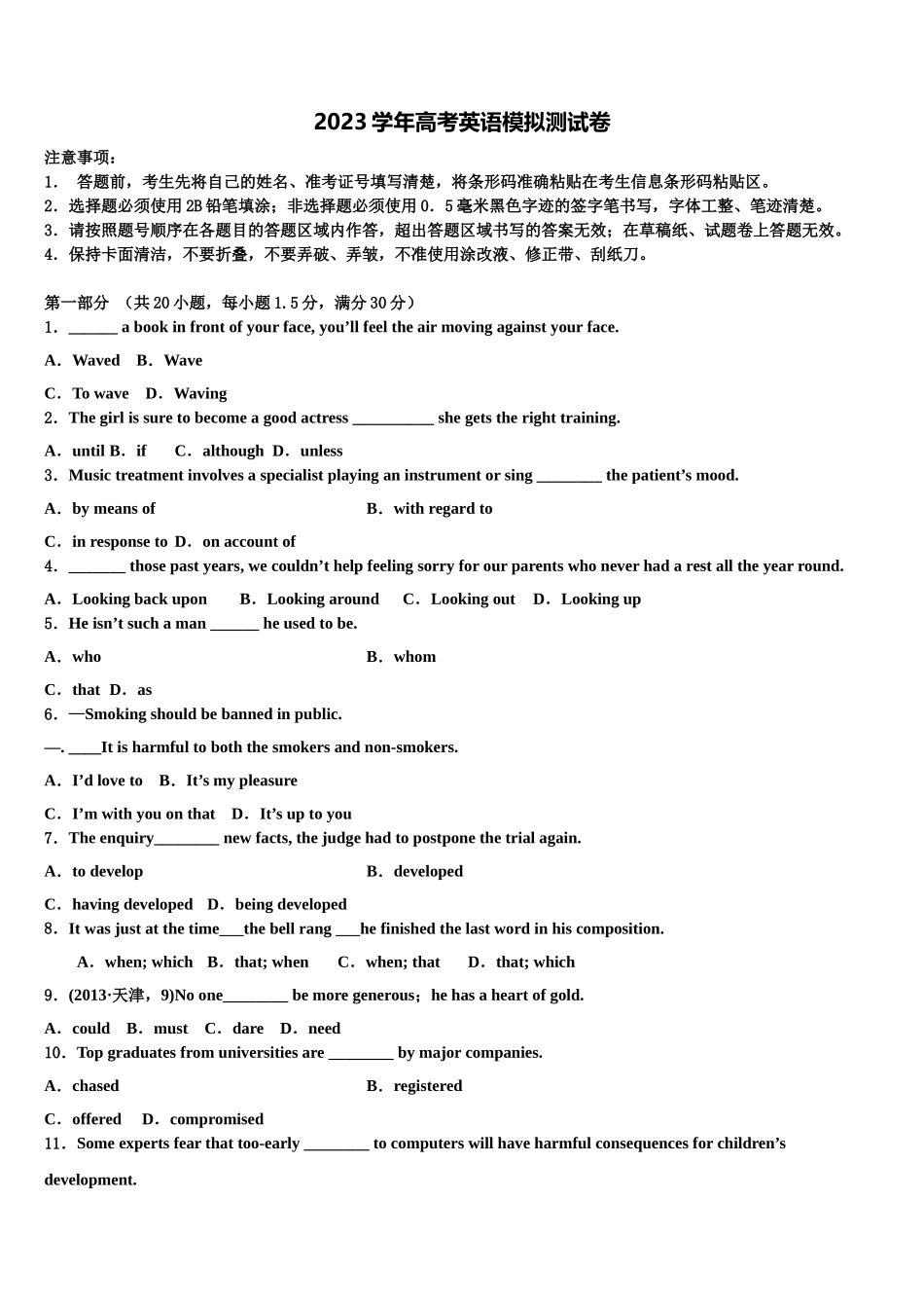 2023学年浙江省台州市路桥中学高考仿真模拟英语试卷（含解析）.doc_第1页