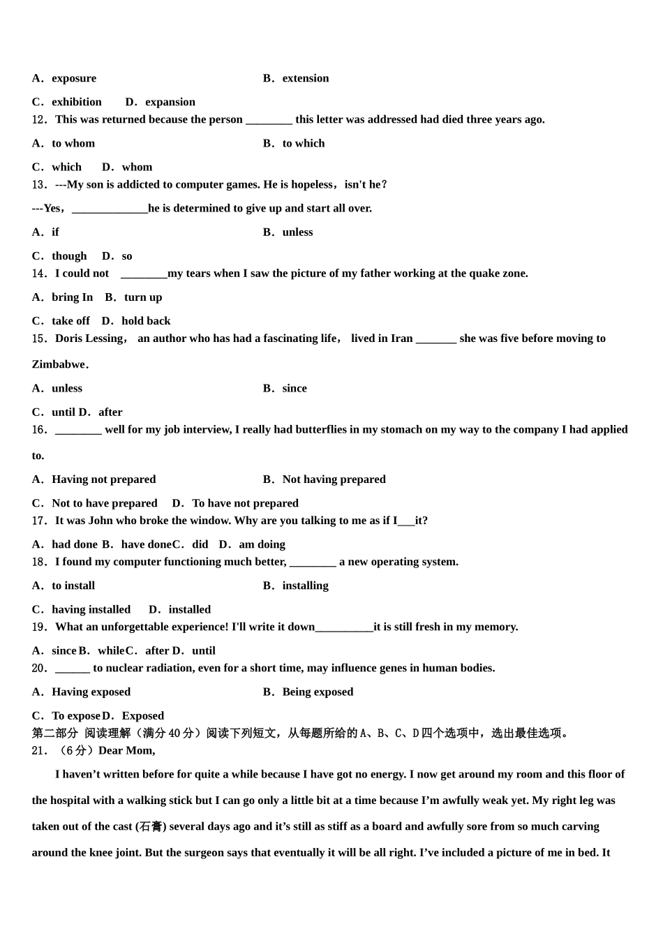 2023学年浙江省台州市路桥中学高考仿真模拟英语试卷（含解析）.doc_第2页