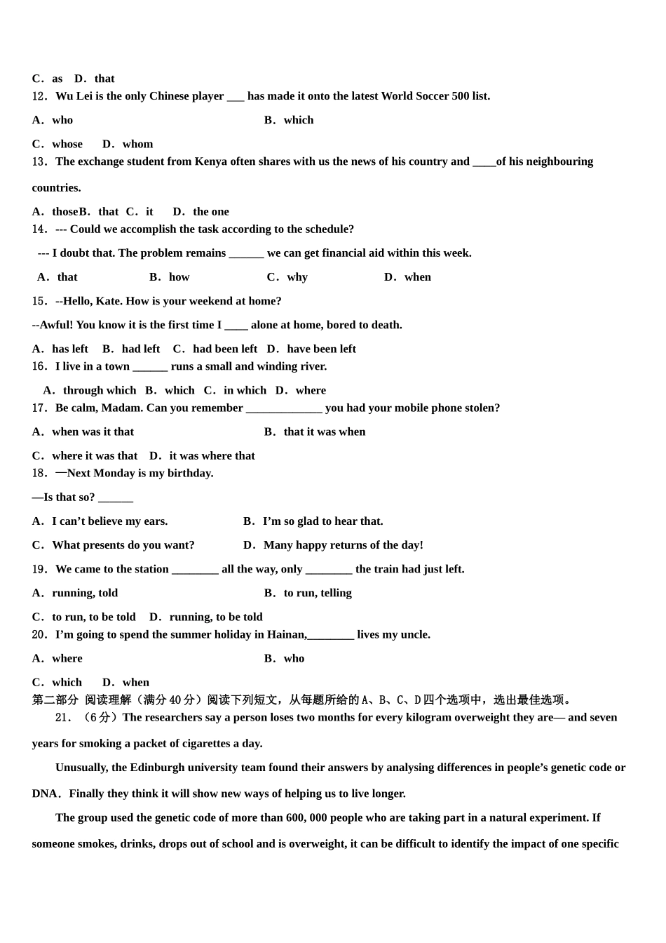 2023学年河南省罗山县高级中学高考英语二模试卷（含解析）.doc_第2页