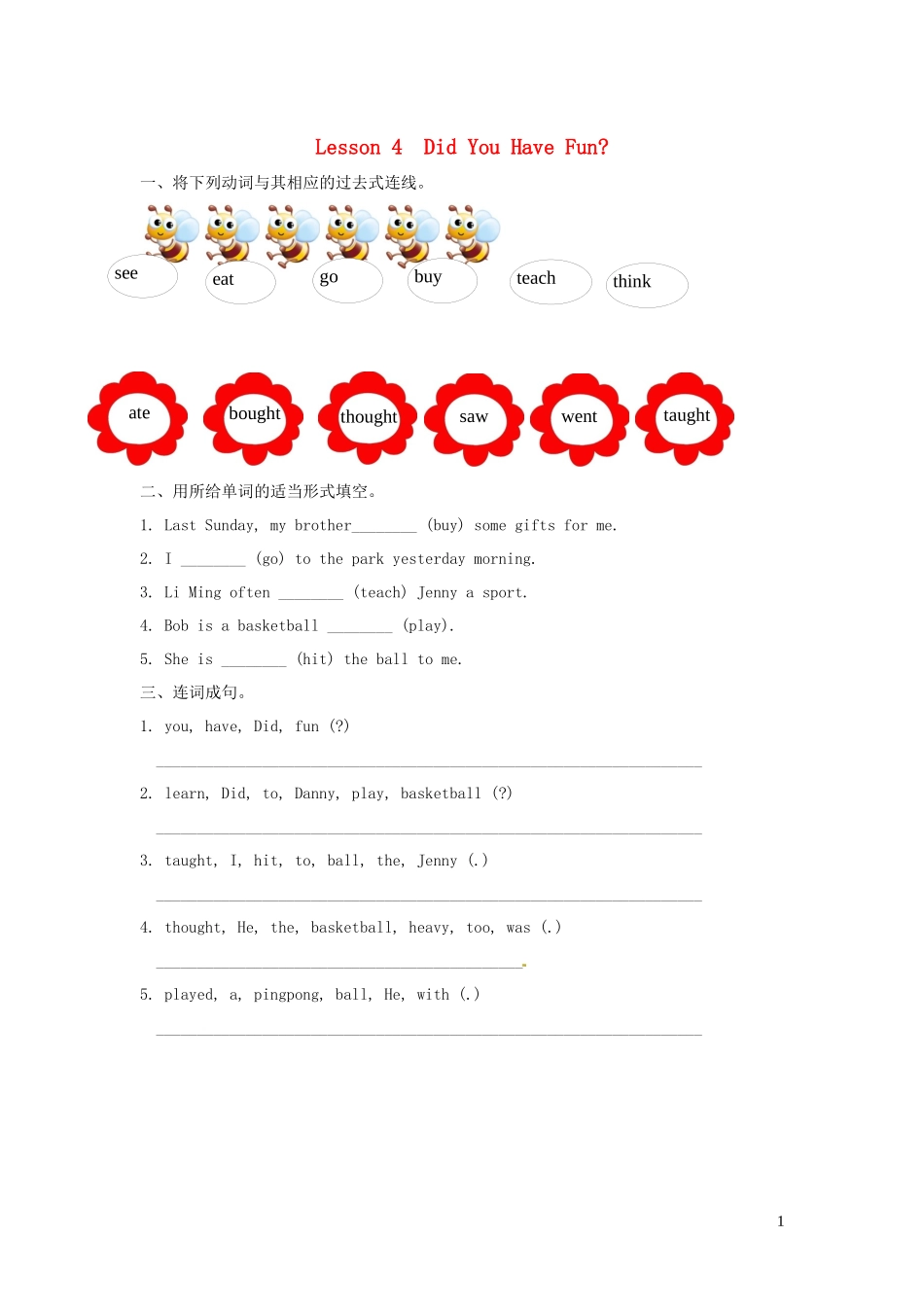 2023学年六年级英语下册Unit1SportsLesson4DidYouHaveFun习题冀教版三起.docx_第1页