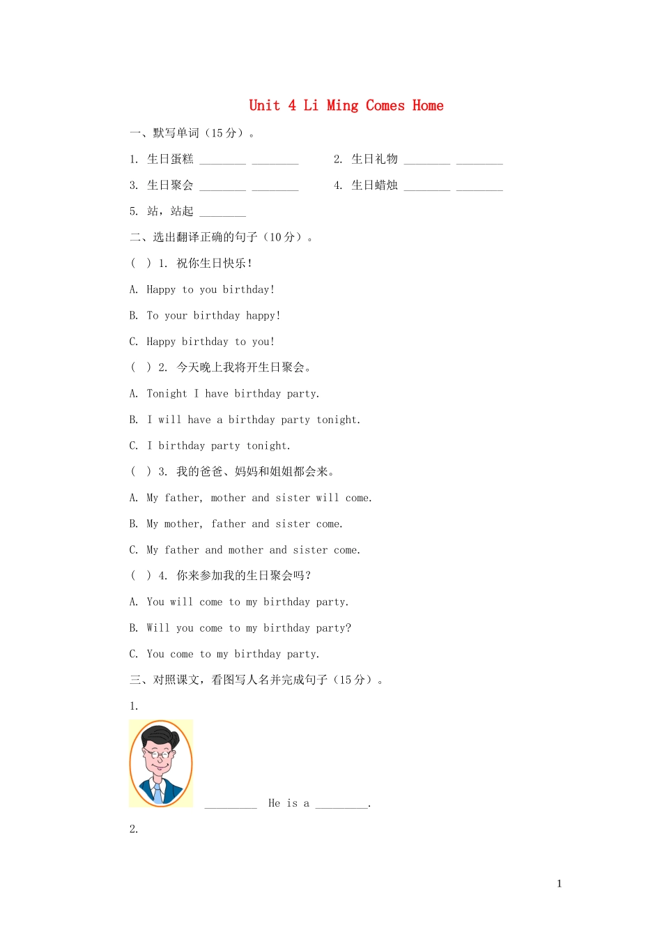 2023学年六年级英语下册Unit4LiMingComesHome习题2冀教版三起.doc_第1页