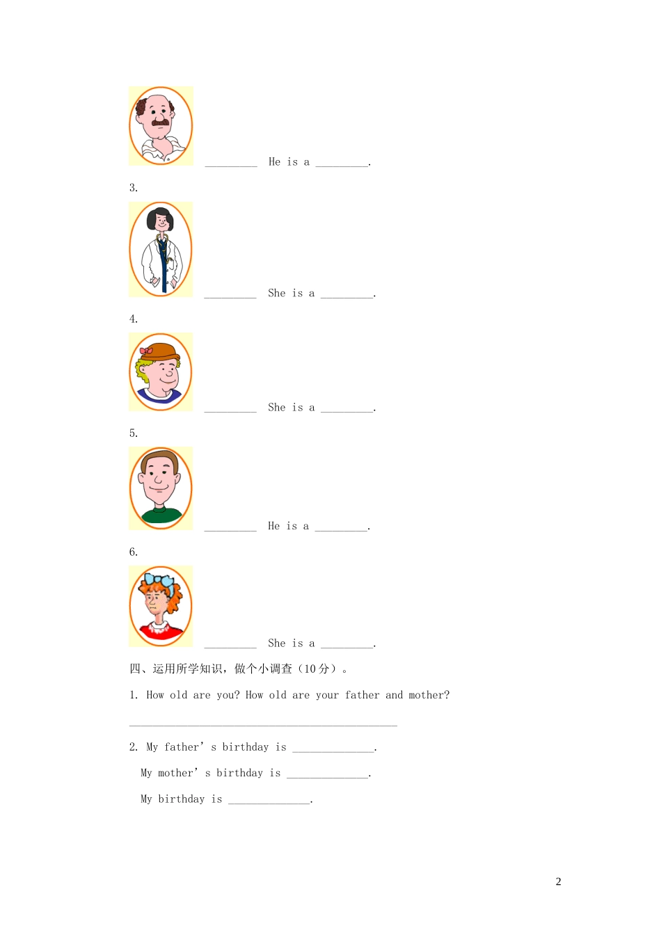 2023学年六年级英语下册Unit4LiMingComesHome习题2冀教版三起.doc_第2页