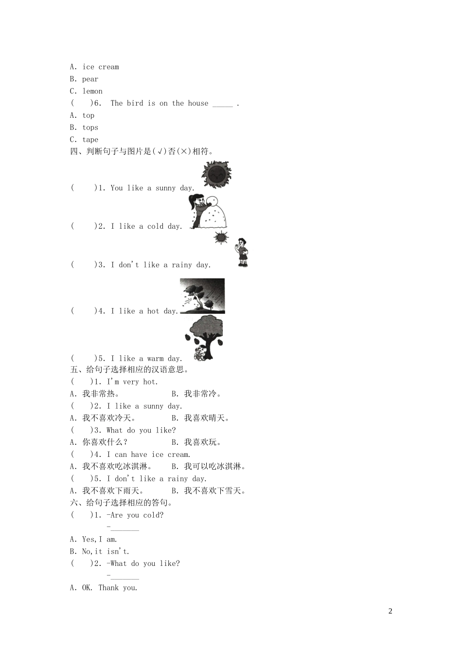 2023学年三年级英语下册Unit8Ilikeasunnyday习题湘少版.doc_第2页