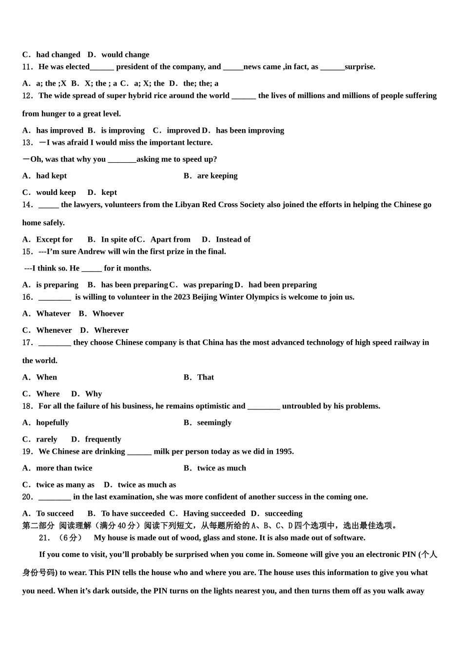 2023学年浙江省宁波市北仑中学高考英语五模试卷（含解析）.doc_第2页