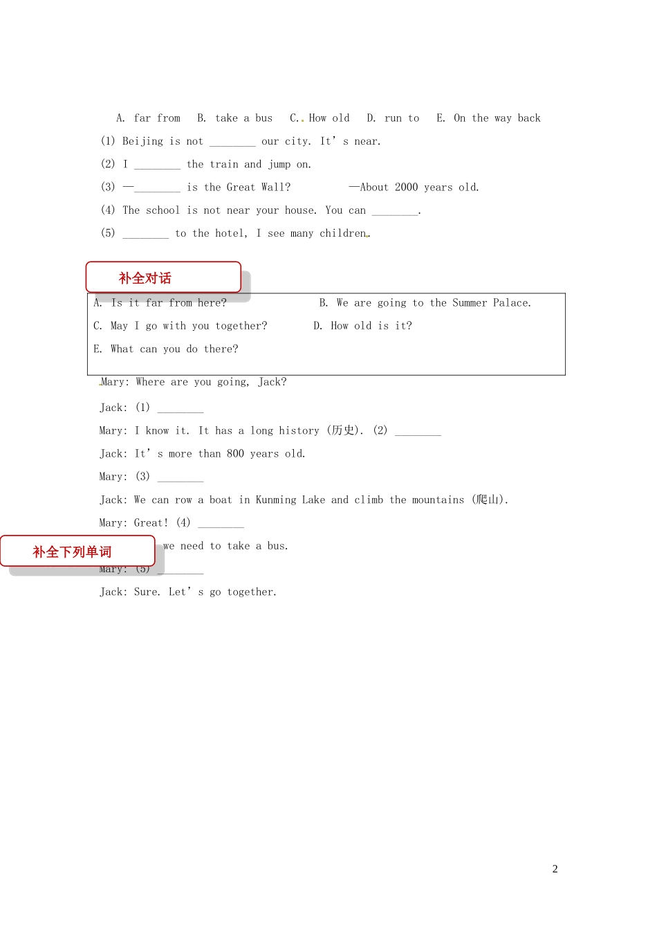 2023学年五年级英语下册Unit2InBeijingLesson10TheGreatWall习题3冀教版三起.doc_第2页