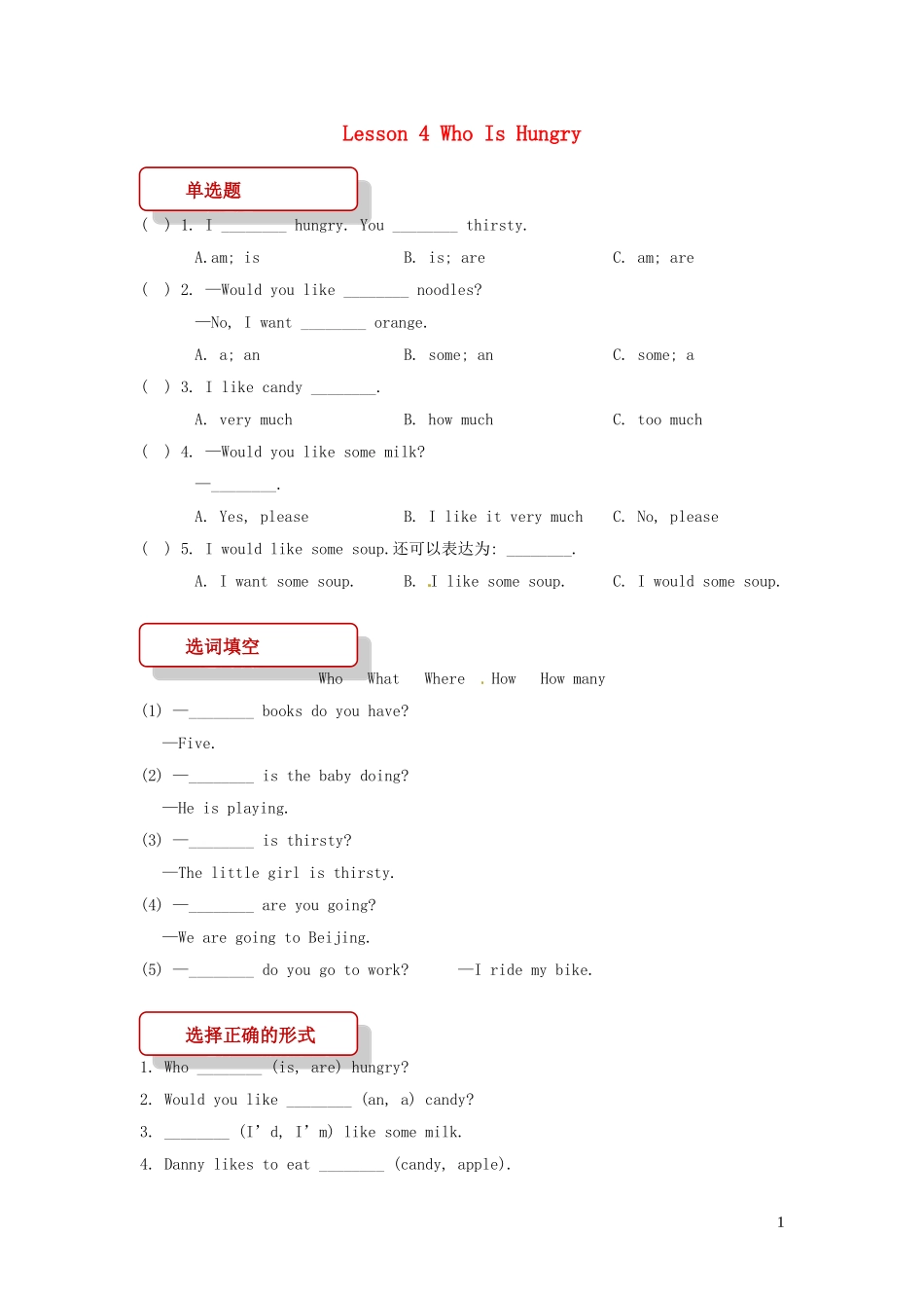 2023学年五年级英语下册Unit1GoingtoBeijingLesson4WhoIsHungry习题2冀教版三起.doc_第1页