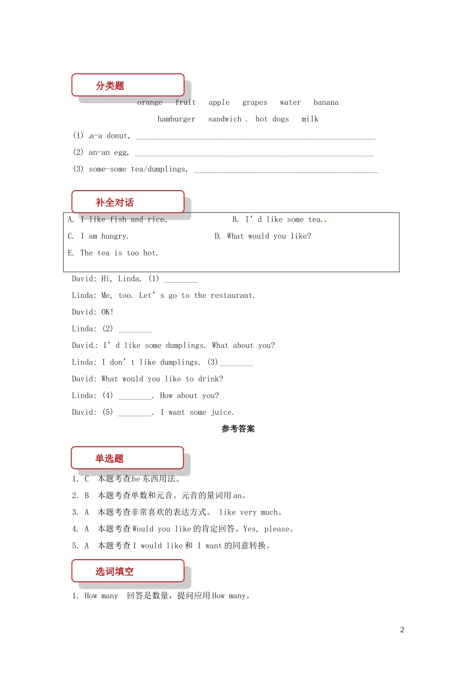 2023学年五年级英语下册Unit1GoingtoBeijingLesson4WhoIsHungry习题2冀教版三起.doc_第2页
