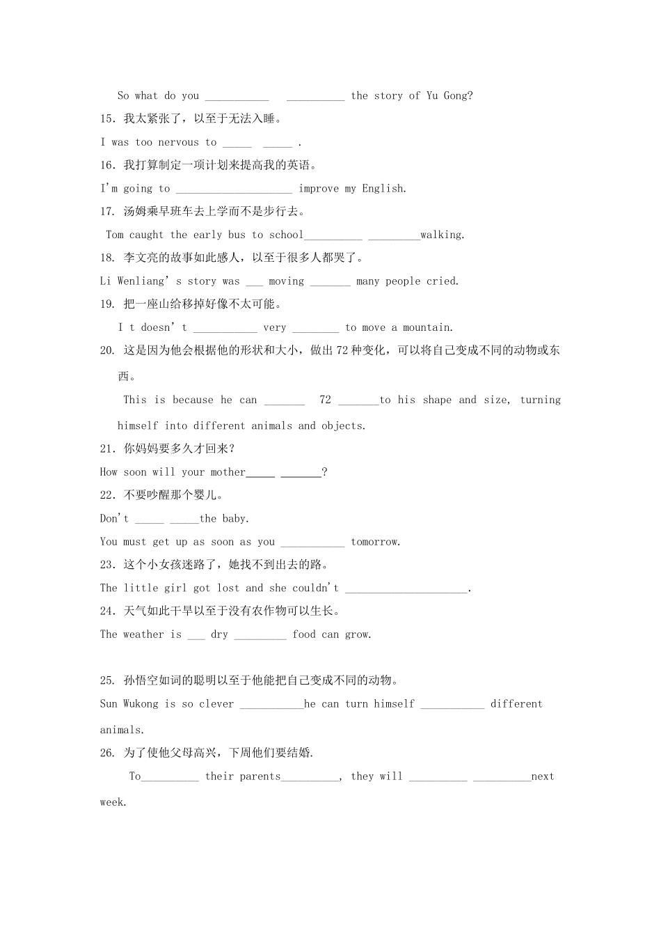 2023学年八年级英语下册Unit6Anoldmantriedtomovethemountains词汇运用试题新版人教新目标版.doc_第2页